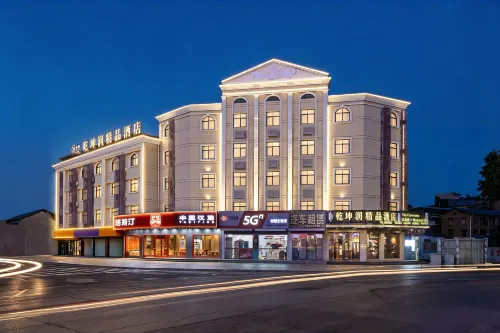 Qiankunrun Boutique Hotel (Jiang Bei Old Shteet Store) - 2-Star