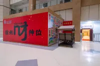 Taoran Guanlan Homestay (Xuzhou Pengcheng Square) - Homestays