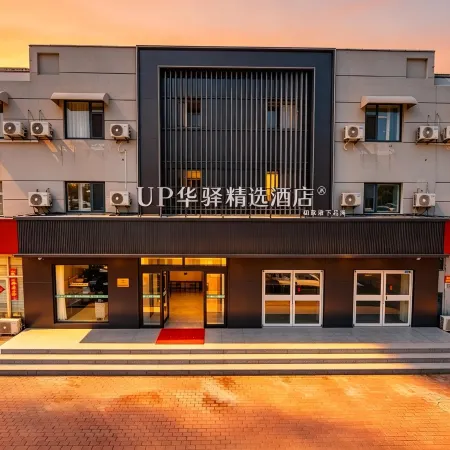 Home Inn UP Huayi Collection Hotel (Cangzhou Nanchuan Old Street)