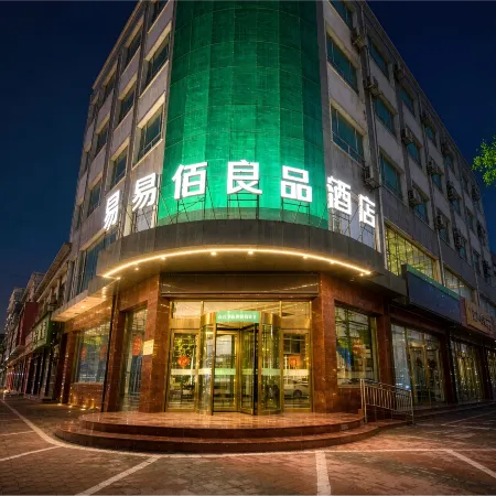 Ryouhin HOTEL (Anguo Ziyuan)