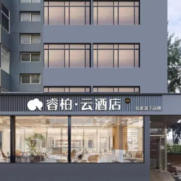 Home Inn Ruibai Cloud Hotel (Shijiazhuang Railway Station Huihua College Branch) Hotels near Qiao Xi