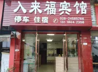 안웨 라이푸 호텔 안악석각(안웨스커) 주변 호텔