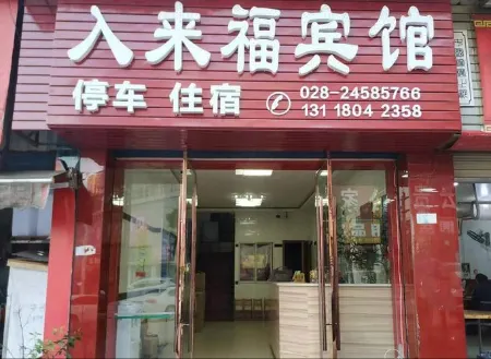 Anyue enters Laifu Hotel Отели рядом с достопримечательностью «Anyue Stone Carvings»