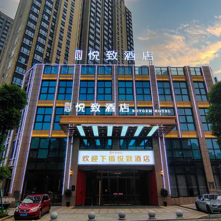 ROYGEM Hotel (Xiangyin, Yueyang)