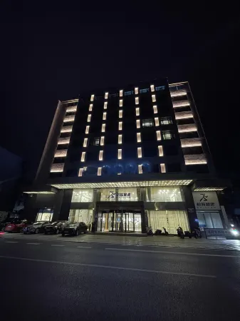 Urba Hotel (Changxing Yaohan store) Отели рядом с достопримечательностью «Imperial Palace of Emperor Chenwu»