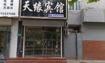 Tianyuan Hotel (Qingyun Experimental Primary School)