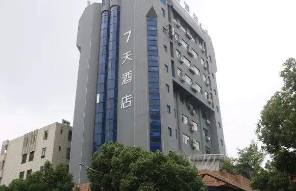 7天酒店（撫州萬象新城店）