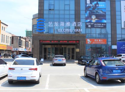 藝龍安雲飯店（泰興碧雲廣場店）
