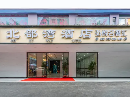 Beibu Gulf Hotel (Guangzhou Railway Station Xicun Subway Station)
