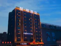 James Joyce Coffetel (Xingtai Ningjin Xinhe Commercial Building) - WiFi