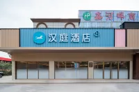 HanTing Hotel (Qingdao Laoshan District Haier Industrial Park) Hotels in Qingdao