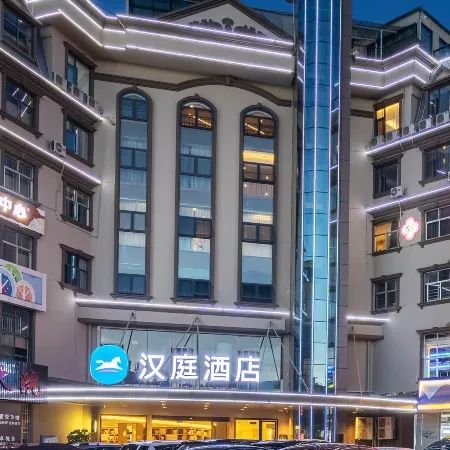 HanTing Hotel (Yuxi Nie Er Music Plaza)