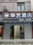 Huayi Hotel (Shangyou Commercial City)