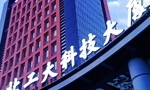 베이징 공다 젠궈 호텔 （베이공다커지타워 ）