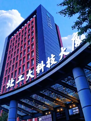 Beijing Industrial University Jianguo Hotel (Beijing Industrial University Science and Technology) Отели в г. Пекин
