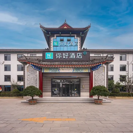 Ni Hao Hotel (Qingzhou Ancient City Fangongting Park)