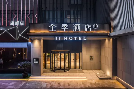 JI Hotel (Shanghai Fengxian Bailian Nanqiao Shopping Center Store) Отели рядом с достопримечательностью «Er Yan Temple»
