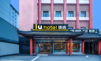 IU Hotel (Xi'an Bell and Drum Tower Huimin Street Store)