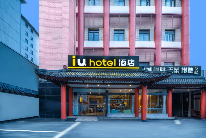 IU Hotel (Xi'an Bell and Drum Tower Huimin Street Store)