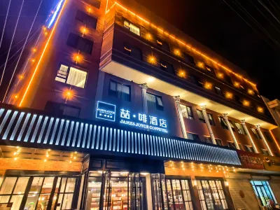 James Joyce Coffetel (Lianyungang - Dongguan Road) Hotel di Ganyu County