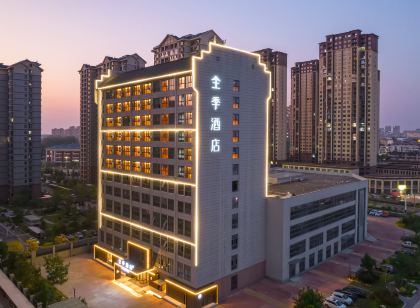 全季飯店（阜南百貨大樓店）