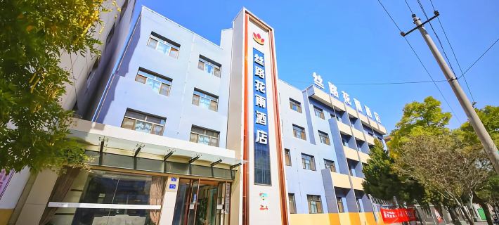 Wuwei Silk Road Huayu Hotel (Wuwei Jiuzhong Pedestrian Street) Hotels in Wuwei