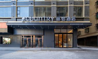 Country Inn&Suites by Radisson(Leizhou West Lake Wuheng Road)