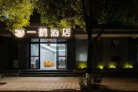 Yihe Hotel Hotels in Heqing