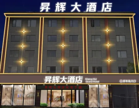 Yuhui Hotel (Pu'er High-speed Railway Station) Отели в г. Пуэр