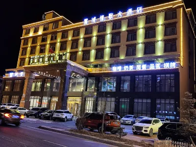 理塘雪域情歌大飯店 理塘東城門附近的飯店