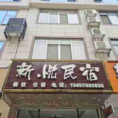 Daxin Xinyue Homestay Hotel Exterior