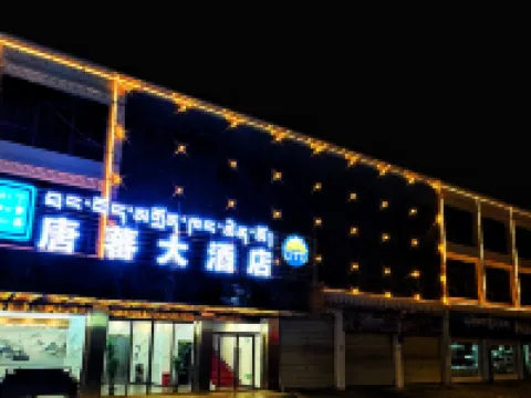 Tangfan Grand Hotel Hotels in Dengqen