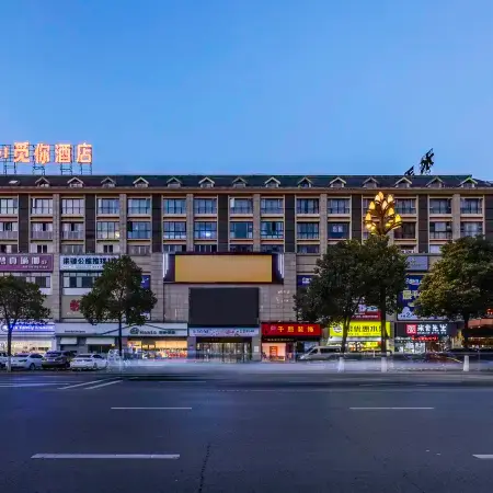 Mini Hotel (Changde Hanshou)