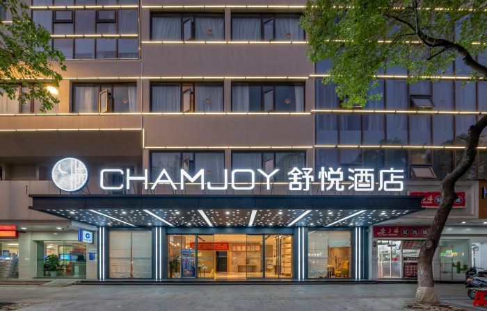 CHAMJOY Hotel (Jiaxing Nanhu Moon River Ancient Street)