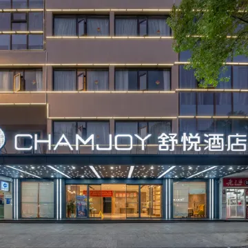 CHAMJOY Hotel (Jiaxing Nanhu Moon River Ancient Street)