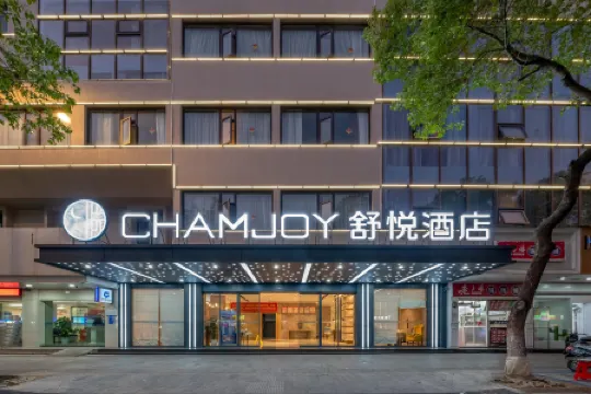 CHAMJOY Hotel (Jiaxing Nanhu Moon River Ancient Street) Отели в г. Цзясин
