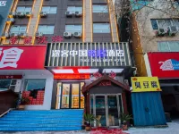 Tuke China Light Hotel (Pingdingshan Wanda Plaza Bus Station) Hotels in Pingdingshan