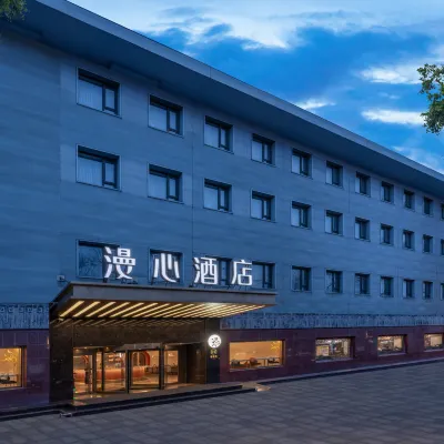 北京天安門廣場漫心酒店 鄰近大柵欄的酒店