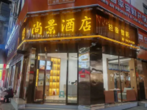Sandu Shangjing Hotel Hotels in Sandu
