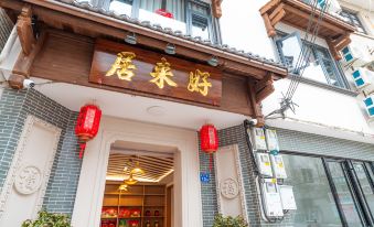 Changting Haolaiju Inn (Sanyuan Pavilion)