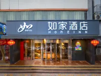 如家·neo（天津五大道小白樓地鐵站店） 小白樓站附近的飯店