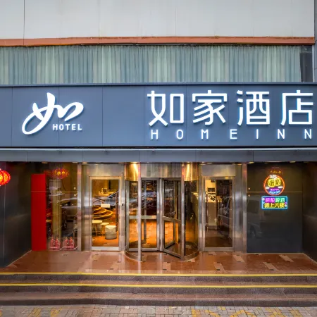 Homeinn · neo (Tianjin Xiaobailou Subway Station Hisense Plaza) Отели рядом с достопримечательностью «Станция метро Xiaobailou»