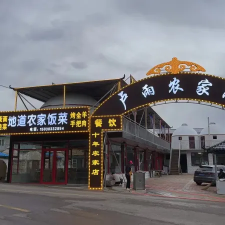 Lu Yu Farmhouse