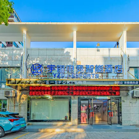 YZ Universe E-sports Smart Hotel (Donggang Banshengdong Wharf)
