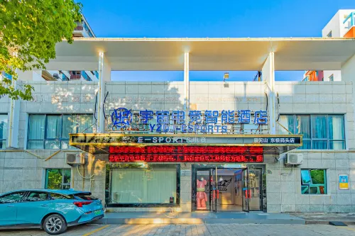YZ Universe E-sports Smart Hotel (Donggang Banshengdong Wharf)