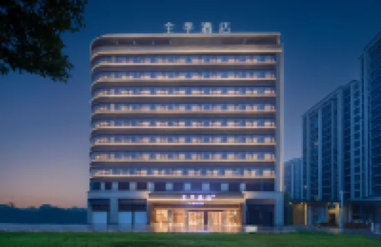 全季酒店（黃山高新區梅林大道店） 鄰近黃山機場（屯溪機場）的酒店