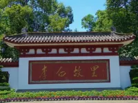 怡家城市飯店（綿陽鐵牛廣場店）