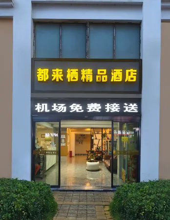 Dulaiqi Boutique Hotel (Guiyang Longdongbao Airport Shop) Отели рядом с достопримечательностью «Guiyang University Software Branch»
