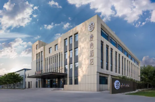 保定東站河北大學漫心酒店 蓮池區酒店