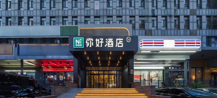 Ni Hao Hotel (Yining Shanghaicheng International Airport) Hotels in Gulja